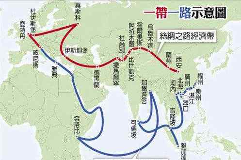 一带一路什么意思 一带一路的目的是什么 一带一路的意义是什么