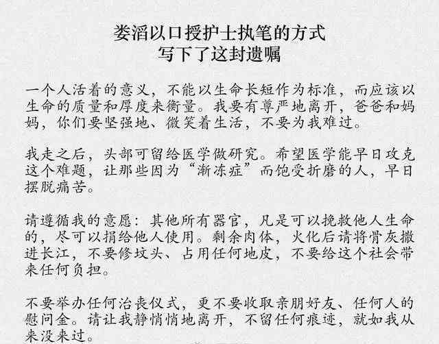 渐冻病 一路走好！北大渐冻症女博士病逝 可怕的渐冻症具体是怎么回事