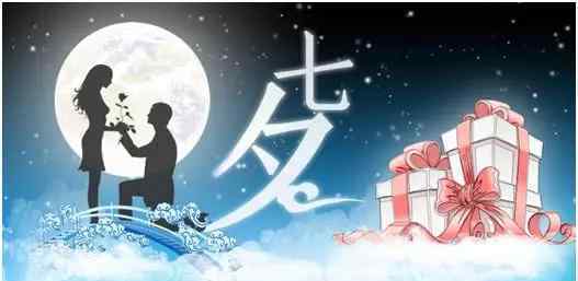 七夕节祝福语言 七夕情人节祝福语：七夕到了，祝七夕快乐!