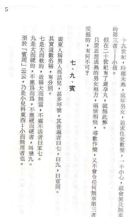 9527电影 周星驰电影中多次出现“9527”，究竟什么是意思，有人翻译了