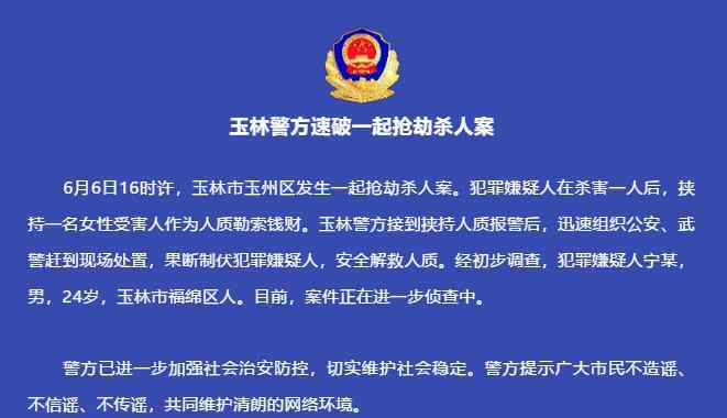 广西杀人案 广西一豪宅发生抢劫杀人案，24岁凶手被抓画面曝光