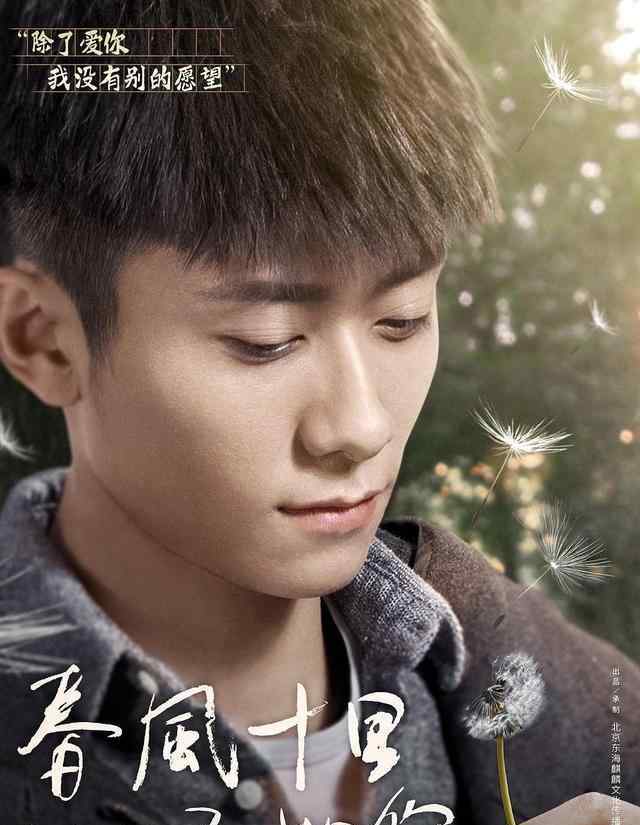 张一山周冬雨主演的电视叫什么 张一山出演的电视剧《春风十里，不如你》，还有周冬雨出演