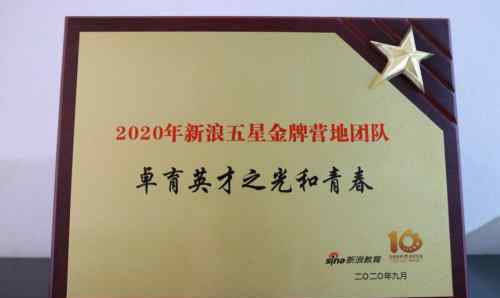 卓育英才：专注青春期素质教育 逆境中突出重围