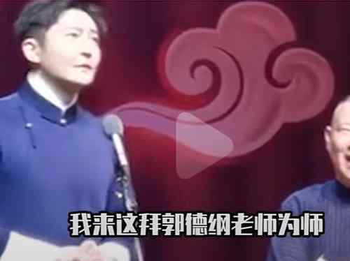 郭德纲说欧弟是龙字科第一人 真相到底是怎样的？