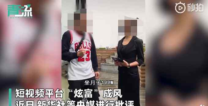 199万坐月子、7.5万住酒店……视频博主炫富被批后纷纷道歉删视频