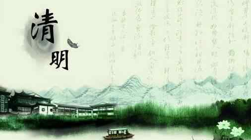 清明古诗杜牧 经典必读十首清明古诗词鉴赏 关于清明节的古诗大全
