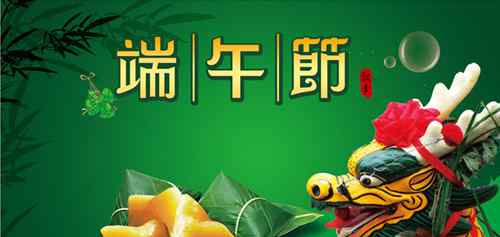 端午节诗词大全 2017端午节古诗大全 端午节的古诗词19首鉴赏