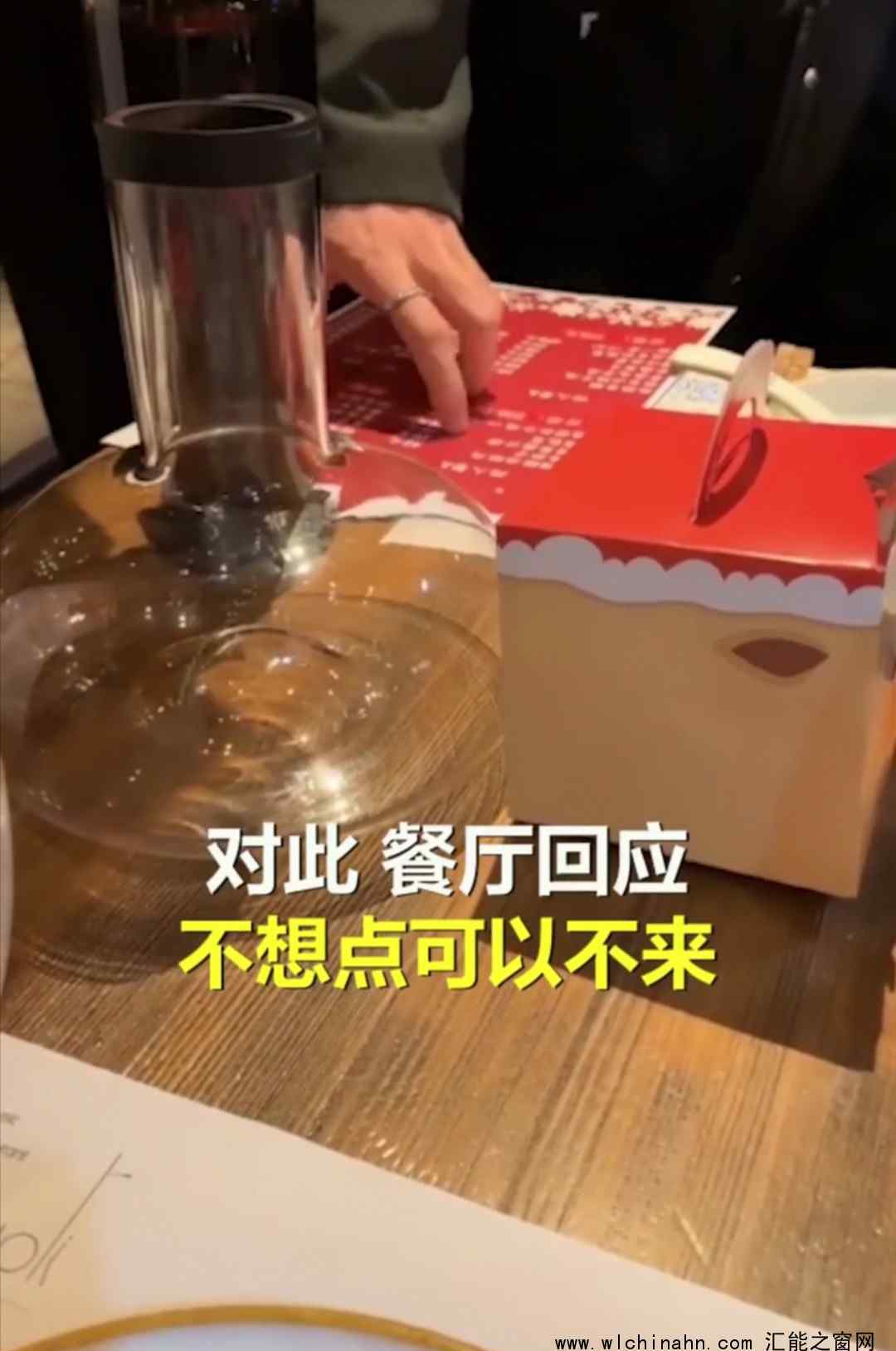 平安夜不点套餐被商家赶走上热搜，究竟怎么情况