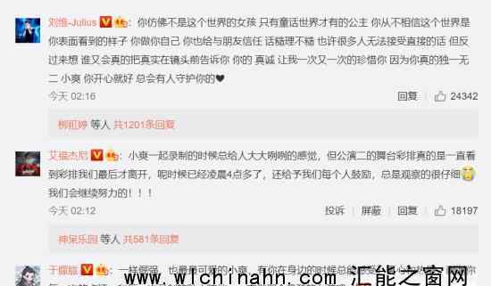 追光哥哥团力挺郑爽 为什么会力挺郑爽
