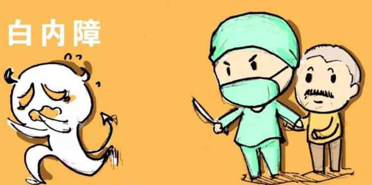 白内障手术后遗症 白内障手术可能的后遗症