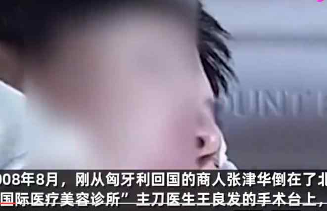 女商人抽脂成植物人10年后死亡 抽脂有什么风险和后遗症