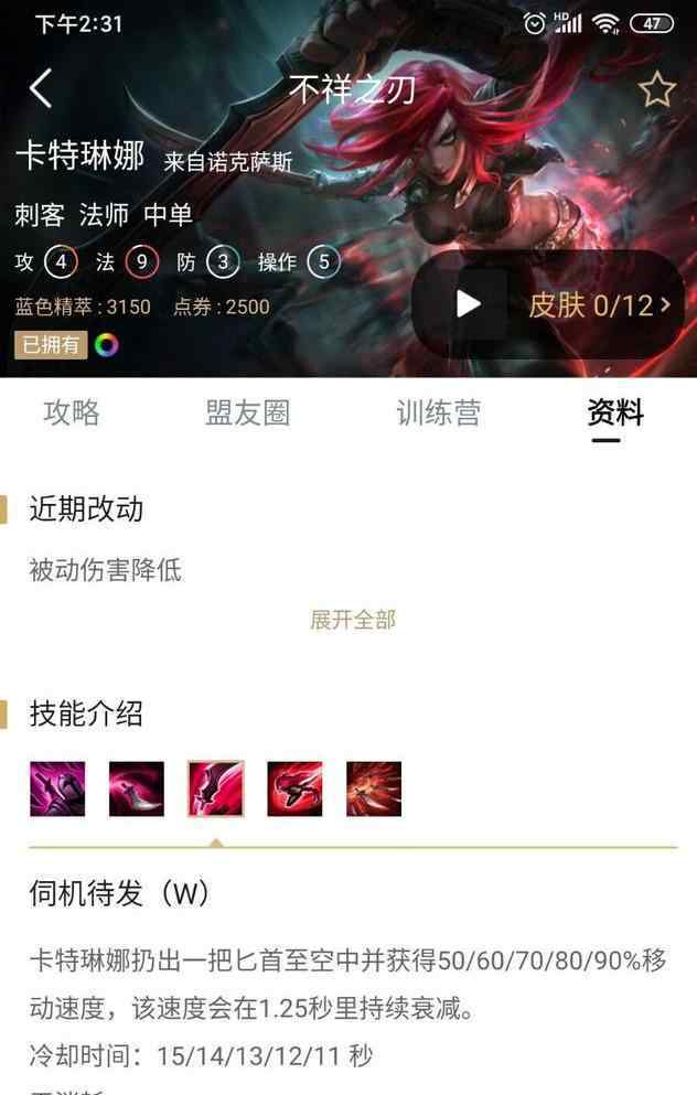 卡特琳娜连招 LOL：卡特琳娜对线技巧及其打团细节