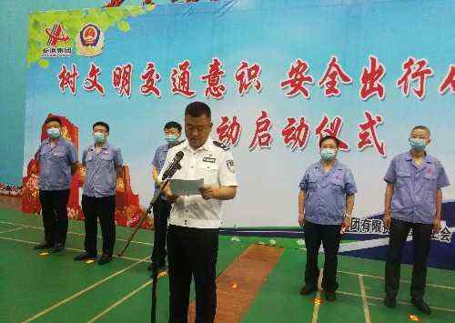 安阳交通安全协会 安阳交警支队进企业 联合安钢集团公司开展交通安全系列活动