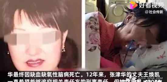 女商人抽脂成植物人10年后死亡 具体是什么情况