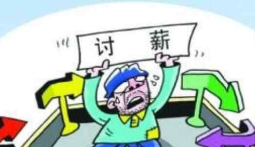 两男殴打讨薪工人 背后真相实在让人气愤