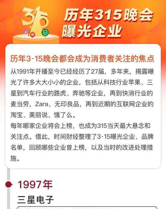 2017年315晚会 2018年315晚会曝光名单会有哪些？盘点历年315晚会曝光名单
