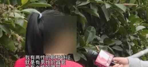 广东30岁女子不知自己性别 背后真相实在让人震惊