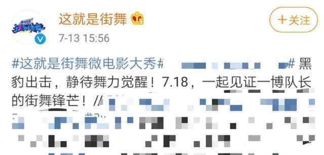 盖世4发布会 《这就是街舞3》终定档，发布会上网友全程想给王一博提裤子