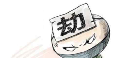 男子抢劫百万外币 胆大妄为真相简直太震惊