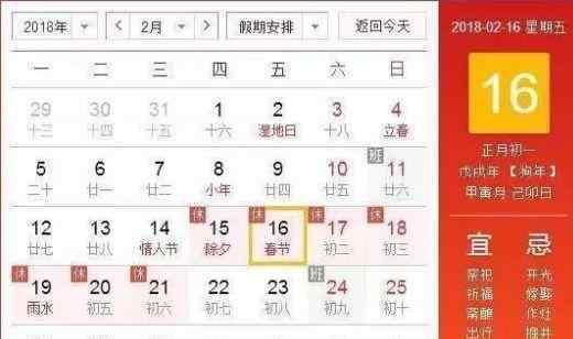 春运时间段 2018春运起止时间一览表 最新2018春运出行指南及公路气象