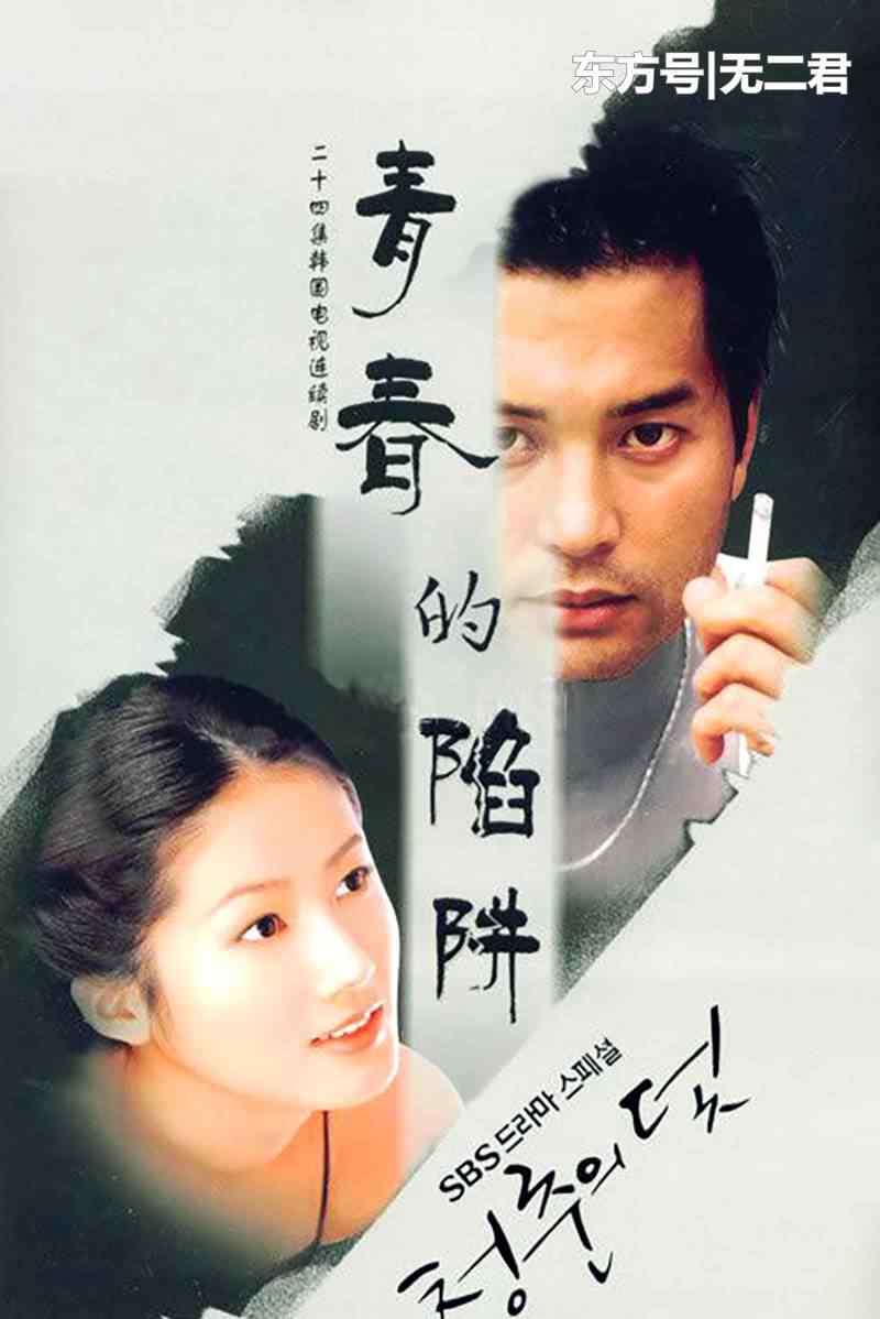 爱恨交织分集剧情 这部21年前的韩剧，剧情曲折，爱恨交织，问鼎当年收视率排行榜