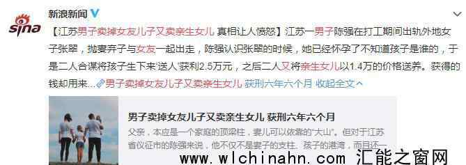 男子卖掉女友儿子又卖亲生女儿 为什么要这样做