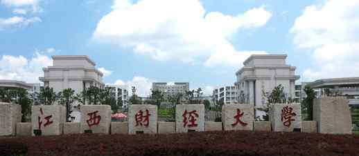 2018江西二本理科大学排名及理科最新投档分数线排名