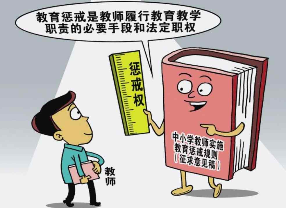 教育部:确有必要可实施教育惩戒 教育惩戒可实施