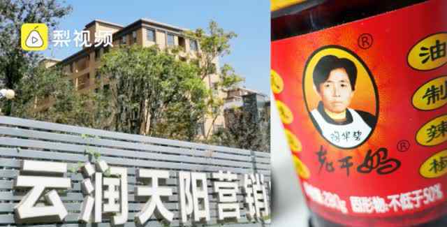 “老干妈”儿子公司被限制高消费 对此大家怎么看？