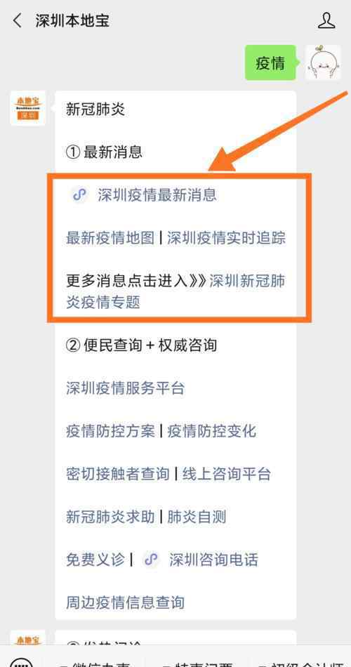 深圳新增1例无症状 还原事发经过及背后真相！