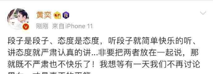 黄奕 究竟发生了什么?
