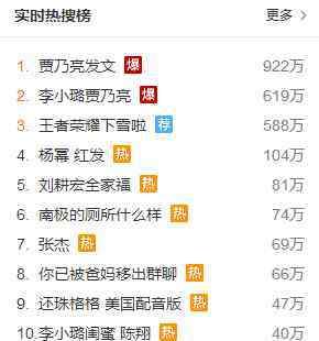 贾乃亮的微博 贾乃亮微博回应李小璐事件 网友:你没有错！你不需要道歉！