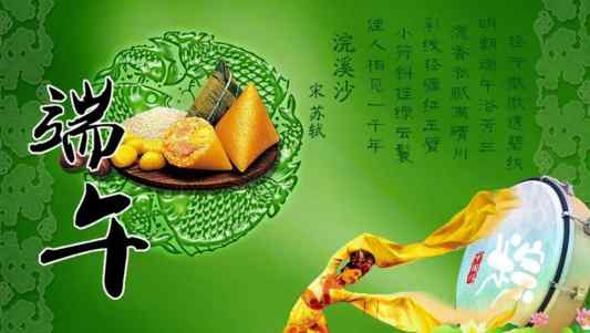 2017端午节贺词 2017端午节短信祝福语大全 送给父母、朋友、同事的温暖问候