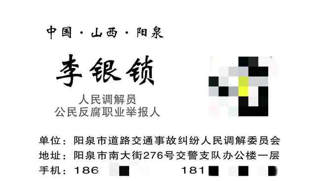 退休干警犯诽谤等罪获刑12年 事件的真相是什么？