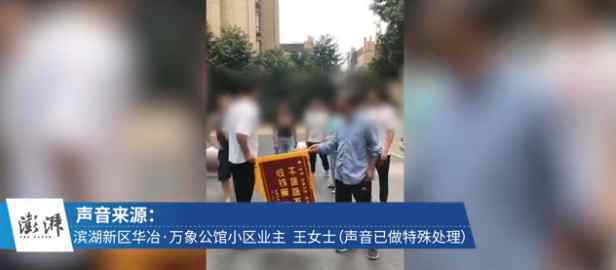 业主给物业送干啥啥不行锦旗被判赔 到底是什么状况（图）