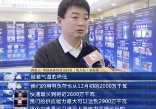 官方辟谣上海将大面积停电 到底是什么状况（图）