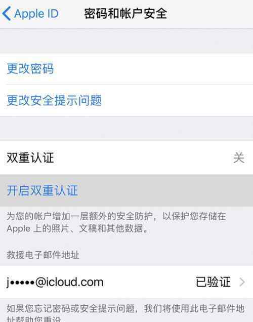 苹果id在异地请求登录 iPhone 提示 Apple ID 在异地请求登录怎么办？