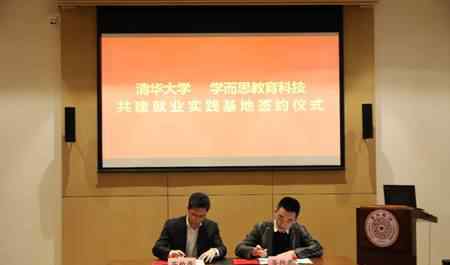 题拍拍与清华、北大进行战略合作 共创高质量教育人才供应链