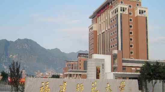 2018年福建二本大学排名及最新投档录取分数线排名