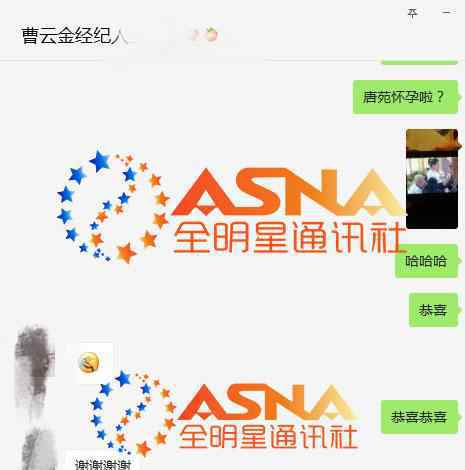 林华华扮演者 曹云金女友唐婉怀孕 女友竟是《人民的名义》里的林华华