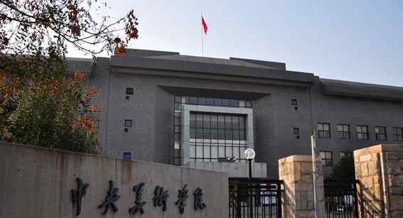 2018年中央美术学院录取通知书最快什么时候收到,EMS快递查询及发放收到时间