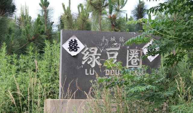 绿豆圈 组图：走进即墨的“绿豆圈”村，一个因绿豆而得名的地方