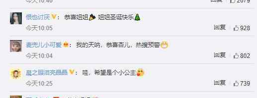 胡杏儿怀三胎 最好的礼物满满的幸福