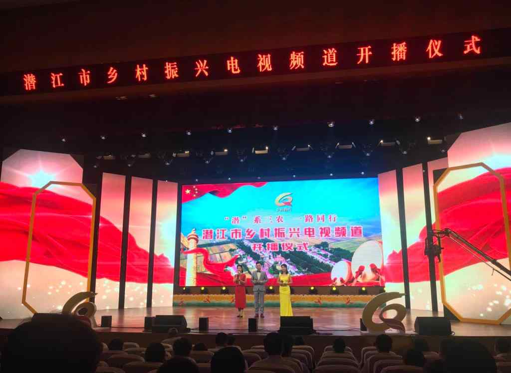 潜江电视台直播 全国首家以“乡村振兴”命名电视频道今日在潜江开播