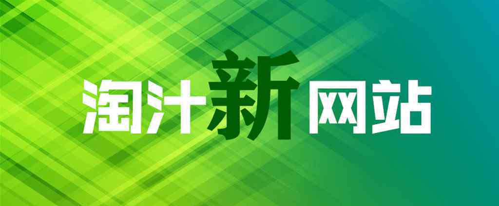 天猫开店流程 淘汁网：2019天猫开店流程及费用，及天猫开店进驻要求是什么?