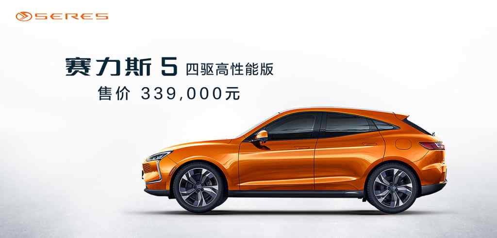 金康赛力斯 品牌、产品力、价格互不相称，金康赛力斯5卖33.9万图个啥？