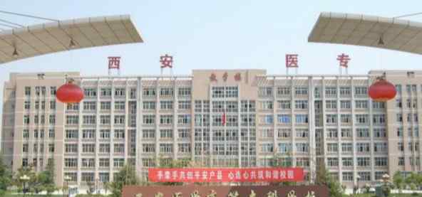 2018陕西大专自主招生院校名单及录取分数线排名