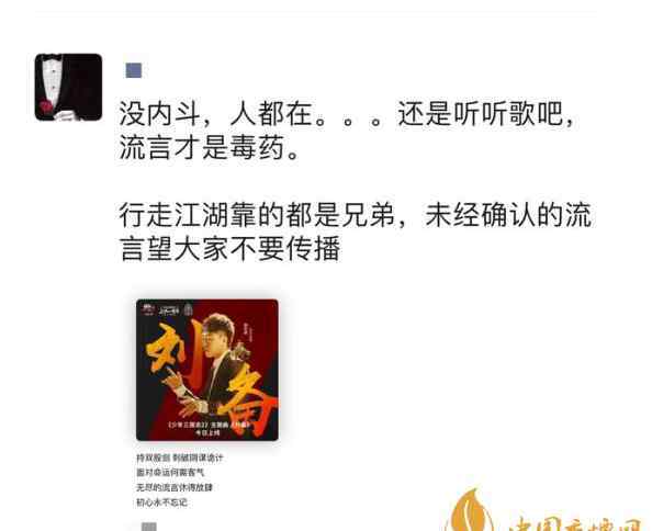 传游族高层内斗 CEO被投毒住院 高层对此发文辟谣
