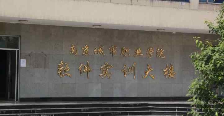 2018江苏高职单招院校名单及院校录取分数线排名榜