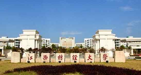 2018江西二本大学名单及最新投档分数线排名榜单